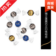 瑞士蓮Lindt軟心牛奶巧克力250g散裝辦公室休閑 黑巧3口味250克