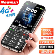 紐曼M9老人手機(jī)超長(zhǎng)待機(jī)4G全網(wǎng)通大字大聲大屏老年機(jī)學(xué)生男士女士非智能備用機(jī)移動(dòng)聯(lián)通電信卡超大電池 黑色
