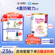 雅培親護適度水解港版 心美力添加HMO低乳糖嬰幼兒奶粉820/g 【單罐】雅培親護2段 效期27.1 820g/罐