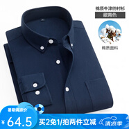 凡客誠品（VANCL）凡客長袖襯衫男水洗牛津紡商務(wù)休閑經(jīng)典舒適襯衫 藏青 40 L