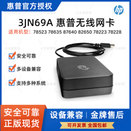惠普全新原裝惠普HP Jetdirect3100w網(wǎng)卡/無線網(wǎng)卡 72525 78523網(wǎng)卡 3JN69A 全新原包