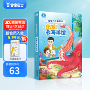 【點(diǎn)讀繪本回購】寶寶巴士jojo點(diǎn)讀筆繪本(不含筆)早教機(jī)寶貝赳赳繪本幼兒啟蒙認(rèn)知故事書籍兒童生日禮物 【出發(fā)去海洋館】1-3歲