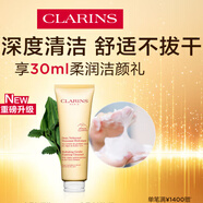 嬌韻詩(shī)（CLARINS）溫和煥活泡沫潔面慕斯150ml  氨基酸洗面奶 深層清潔護膚品 【中性肌】柔潤潔面乳125ml 1片
