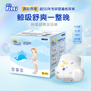 菲比（Fitti）新生兒寶寶嬰兒秒吸舒爽拉拉褲鯨吸量大不怕潮360度全方位透氣 XL76