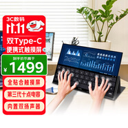 優(yōu)派便攜式顯示器TD1600 15.6英寸 可觸屏 外接switch手機ps4擴展可投屏 愛眼 一線連接 雙TypeC帶音響