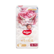 好奇（Huggies）皇家御褲麒麟褲紙尿褲NBSM小龍褲拉拉褲L尿不濕試用體驗裝 紙尿褲S四片