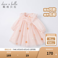 戴維貝拉（DAVE＆BELLA）小童公主裙兒童裙子禮服女童連衣裙春秋嬰兒衣服秋裝女孩網(wǎng)紗裙 淺粉色 90 cm（建議身高80-90cm）
