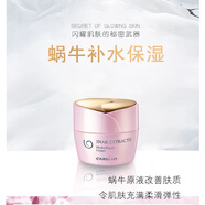 卡姿蘭蝸牛水漾精華霜50g高保濕補水修復抗皺緊致面霜護膚