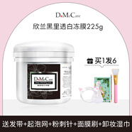 do me care欣蘭凍膜dmc清潔面膜泥膜去黑頭粉刺收縮毛孔補水黑里透白臺灣女 熱賣(mài)款225g 罐裝 【買(mǎi)1發(fā)6】