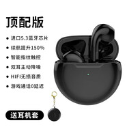 原裝正品適用vivoy100藍(lán)牙耳機(jī)vivo y100手機(jī)耳機(jī)vivoy55t真無線 頂配版暗夜黑送保護(hù)套+藍(lán)牙5.3 官方標(biāo)配