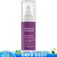 寶拉珍選（Paula's Choice） 變色修復熬夜精華淡化黑斑黑色沉淀提亮膚色 煙酰胺傳明復合物 30ml