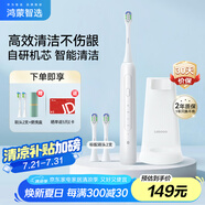 華為智選鴻蒙智選力博得電動(dòng)牙刷 智能聲波牙刷 長(zhǎng)續(xù)航全自動(dòng)光感白 情侶電動(dòng)牙刷送男友送女友