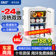 SAST車載迷你小冰箱家用出租房宿舍母乳辦公室小型冷凍冷藏冰柜冷暖箱 【超高性價(jià)比】車家兩用- 16L 雙核可制冷制熱丨戶外出行磁吸門