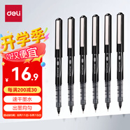 得力(deli)直液式走珠筆中性筆 0.5mm全針管學生中性筆辦公用筆 12支/盒黑色 S656-Q1