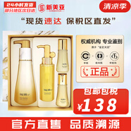 蘇秘37°（Su:m37°） 套裝蘇秘套盒孕婦可用補(bǔ)水保濕男女護(hù)膚禮盒水乳霜套裝節(jié)日禮物 蘇秘鎏金羅馬洗面奶4件套盒