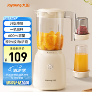 九陽（Joyoung）榨汁料理機(jī)榨汁杯多功能易清洗家用攪拌機(jī) 打米糊果汁機(jī)嬰兒輔食機(jī) 三杯配置L6-L621