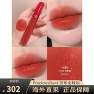阿瑪尼（ARMANI）紅管黑管唇釉權(quán)利唇膏七夕情人節(jié)禮物 紅管唇釉423