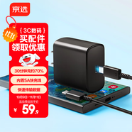京選京東自有品牌 45W氮化鎵充電套裝適用蘋果15/16多口快充頭三星iPhone 15/16ProMax華為小米充電