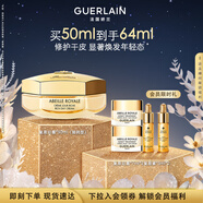 嬌蘭（Guerlain）帝皇蜂姿蜜護(hù)復(fù)原日霜(滋潤型)50ml面霜護(hù)膚禮盒生日禮物中秋禮品