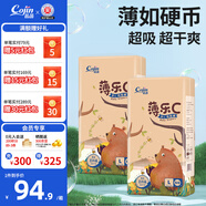 茵茵薄樂C嬰兒紙尿褲超薄男女通用柔軟透氣嬰兒尿不濕 L碼 100片