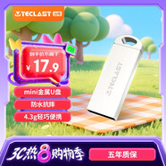 臺電（TECLAST） 8GB USB2.0 U盤 樂存系列 香檳金 招標(biāo)投標(biāo)小U盤 防水抗摔便攜輕巧  迷你車載金屬優(yōu)盤