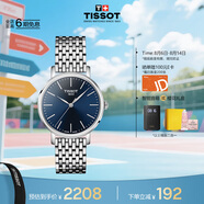 天梭（TISSOT）手表 魅時(shí)系列女表 瑞士石英女士鋼帶腕表商務(wù)表畢業(yè)禮物