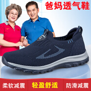 他她班納中老人鞋女健步軟底一腳蹬散步鞋透氣防滑網(wǎng)面鞋休閑運動(dòng)鞋百搭鞋 2233深蘭【男款】 36