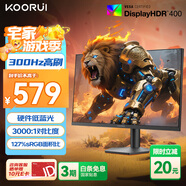 KOORUI科睿24.5英寸300Hz高刷 硬件低藍光HDR400認證 廣色域電競顯示屏 游戲電腦顯示器F50X3S