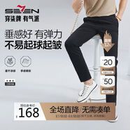柒牌【涼感速干】輕薄休閑褲男春夏商務(wù)百搭修身直筒長褲