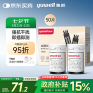 魚(yú)躍GU200血糖尿酸雙檢測試儀家醫用 【無(wú)儀器+50血糖試紙+50采血針】