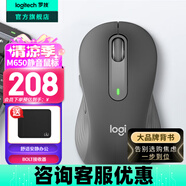 羅技（Logitech）優(yōu)選系列M650無線藍(lán)牙鼠標(biāo) 辦公藍(lán)牙靜音鼠標(biāo)Mac蘋果ipad鼠標(biāo)人體工學(xué)雙模鼠標(biāo)大小手可選男女通用 M650大手型 黑L（M750入門款）