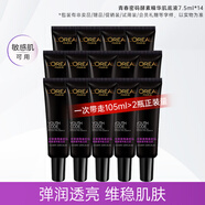 歐萊雅（LOREAL）黑精華肌底液視黃醇夜精華377美白淡斑提亮膚色補(bǔ)水保濕滋潤護(hù)膚 第三代肌底液7.5ml*14共105ml