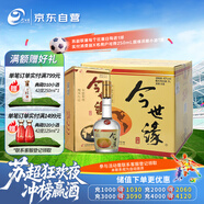 今世緣 老地球 幽雅醇厚型白酒 42度 500ml*6瓶 整箱裝