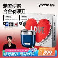 有色（yoose）剃須刀便攜合金電動(dòng)刮胡刀 男士生日七夕情人節(jié)禮物送男朋友老公胡須刀禮盒 MINI 2.0 午夜藍(lán)