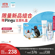 珂潤（Curel）保濕套裝（修護(hù)精華25ml+美肌修護(hù)霜34g）敏感肌膚適用 pingu禮盒