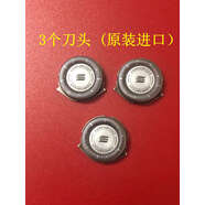 飛利浦（PHILIPS）剃須刀刀頭S5110S5210S5230S5077S5571S5570刀片網(wǎng)原裝配件 進(jìn)口3刀3網(wǎng)