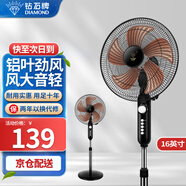 鉆石牌（DIAMOND）  【風(fēng)扇踏青放價(jià)】電風(fēng)扇家用落地扇辦公室立式風(fēng)扇大風(fēng)量定時(shí)遙控機(jī)械搖頭四檔調(diào)速五葉 16英寸鋁葉機(jī)械