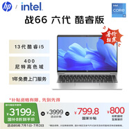 惠普（HP）【國家補貼20%】戰66 六代 14英寸輕薄筆記本電腦 酷睿高性能13代i5 16G 1TB 高色域低藍光 AI