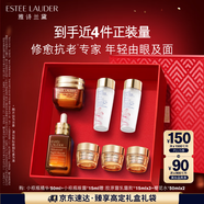 雅詩蘭黛小棕瓶護(hù)膚品套裝(棕瓶50ml+棕眼15ml)化妝品禮盒七夕情人節(jié)禮物