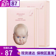 JMsolution肌司研JM面膜貼急救玻尿酸蜂蜜大米毛孔水光針急救珍珠藥丸貼片 嬰兒提拉緊致面膜2盒20片