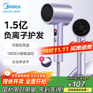 美的（Midea）1.5億負(fù)離子電吹風(fēng) 大功率護(hù)發(fā)吹風(fēng)機(jī) 家用吹風(fēng)筒 家電國(guó)家補(bǔ)貼FD205-極光紫 節(jié)日/生日禮物推薦