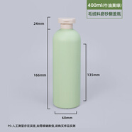 Vantablack感便攜旅行分裝瓶按壓式洗發(fā)水沐浴露洗衣液洗漱空瓶收納套裝 400ml-牛油果色-翻蓋
