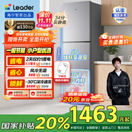 統(tǒng)帥海爾冰箱出品雙開門兩門三門小冰箱家用租房冰箱低噪音冰箱家用小型宿舍租房電冰箱一級(jí)能效電冰箱 【迭代升級(jí)】一級(jí)能效 251L