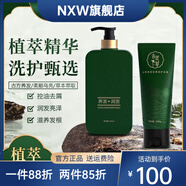 【官方直售】古匠草山茶麩洗發(fā)水去屑止癢控油柔順護發(fā)素?zé)o硅油蓬 古匠草山茶麩 保障 二套2洗+2護原裝發(fā)貨