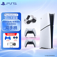 PLAYSTATIONPS5Slim輕薄款國行游戲機光驅版數字版次時(shí)代游戲機  黑神話(huà)悟空 PS5Slim數字版雙手柄 +原裝充電底座