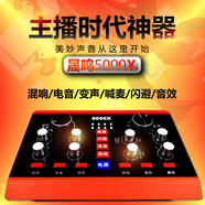 晟鳴5000X聲卡唱歌手機(jī)專用K歌麥克風(fēng)直話筒戶外電腦臺式通用