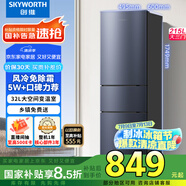 創(chuàng)維（SKYWORTH）215升三門風(fēng)冷免除霜無(wú)霜小冰箱 低音節(jié)能多門小型家用電冰箱宿舍租房BCD-215W3Y2