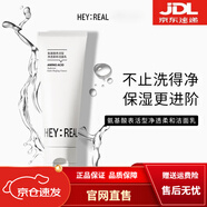 HEY REAL【官網(wǎng)授權(quán)】heyreal褐藻糖膠B5修護(hù)精華液控油保濕修護(hù)溫和潔面 氨基酸表活型潔面乳1支 100g