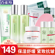 百雀羚（PECHOIN）套裝 水嫩倍現(xiàn)水乳套裝 補水保濕滋潤修護精華水乳化妝護膚品官方 潔面95g+水乳各100ml+精華霜50g