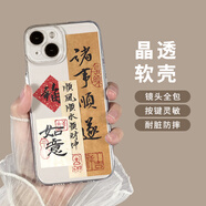 淺里中國風(fēng)適用一加ace5pro手機(jī)殼12透明13中式13T系列3/2v魅族20clas QP100678-透明[諸事順?biāo)靅 一加11R